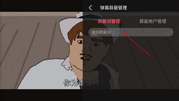 撤回弹幕教程截图3