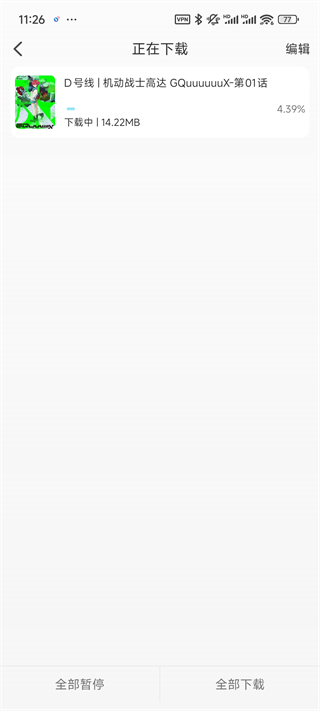 风铃动漫免费版