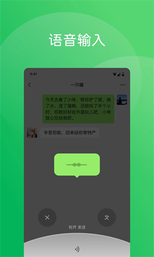 微信手表版截图