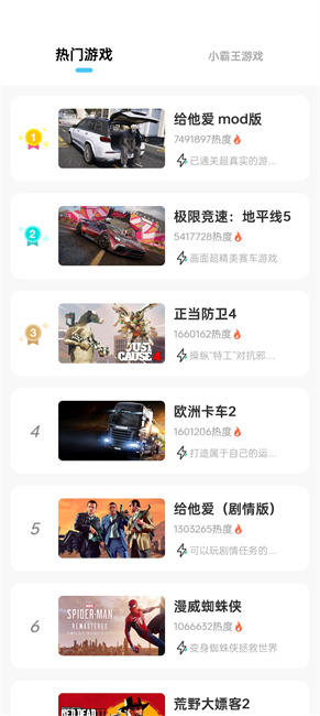 乐享快游 v4.5.0