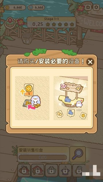 叽喳驿站游戏下载