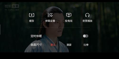 搜狐视频手机版