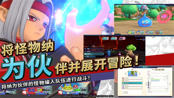 勇者斗恶龙怪物仙境3优化版