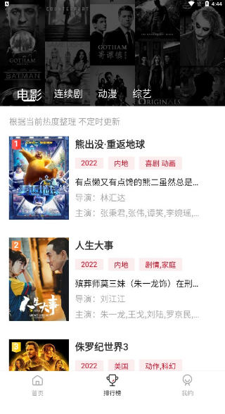 乐剧影视正版下载