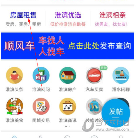 淮滨论坛
