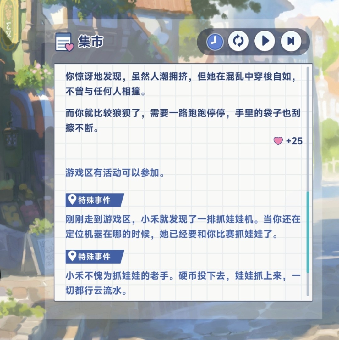 星塔旅人小禾特殊回忆触发条件一览2