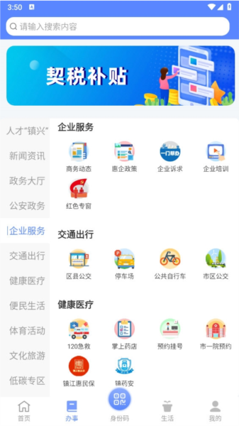 镇合意