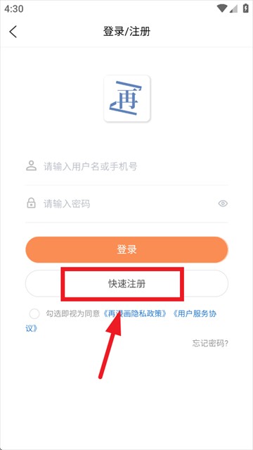 再漫画app