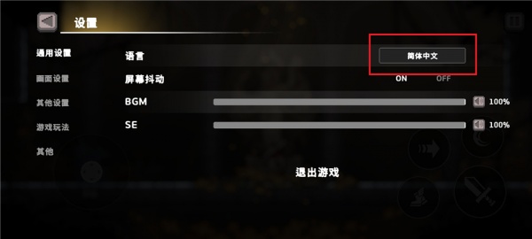 DungeonSlasher中文版(无限深渊国际版)