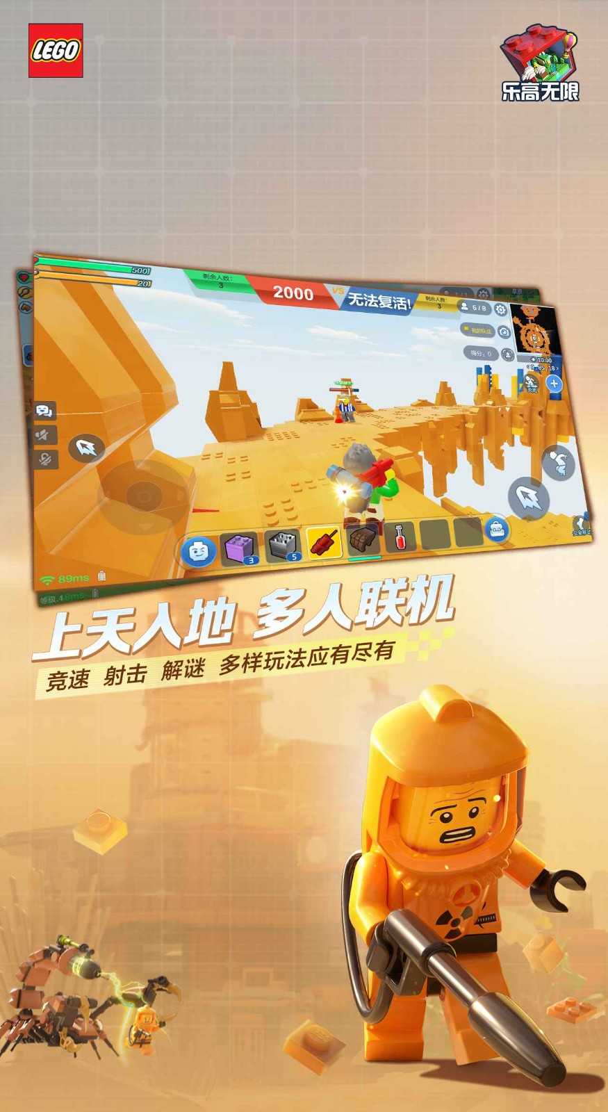 乐高无限腾讯版2025