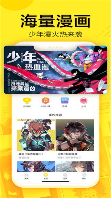 棒棒漫图最新版v1.0.2
