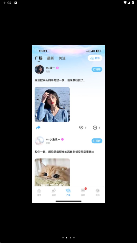 HAHA星球 v2.0.0安卓版下载