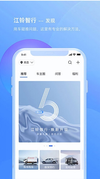 江铃智行3