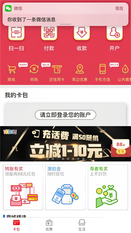 怎么使用截图1