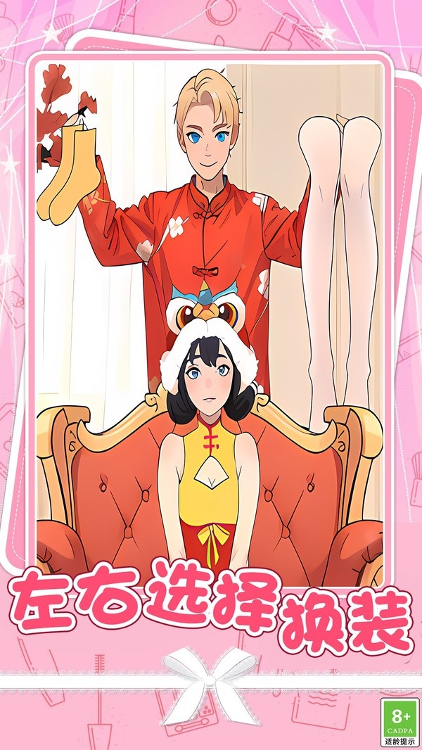 女生的日常生活安卓版下载 v1.0.1