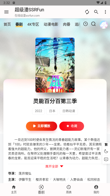 超级漫高清免费版