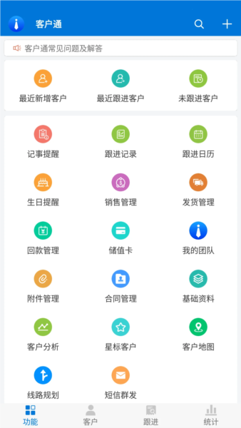 客户通app24