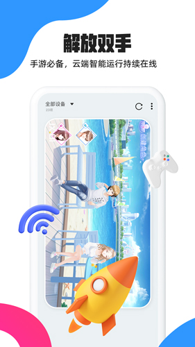 多多云手机app v2.3.5