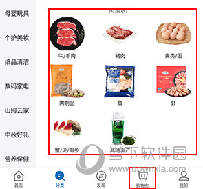 山姆会员店怎样结账