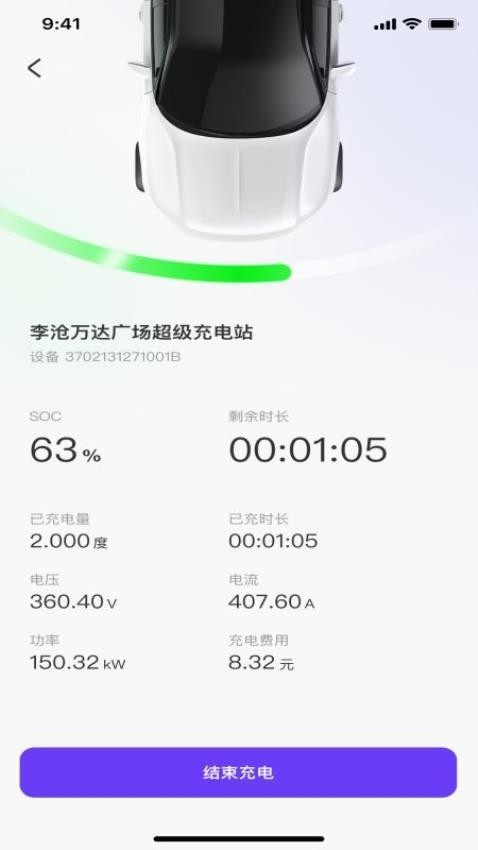 逸安启超充最新版