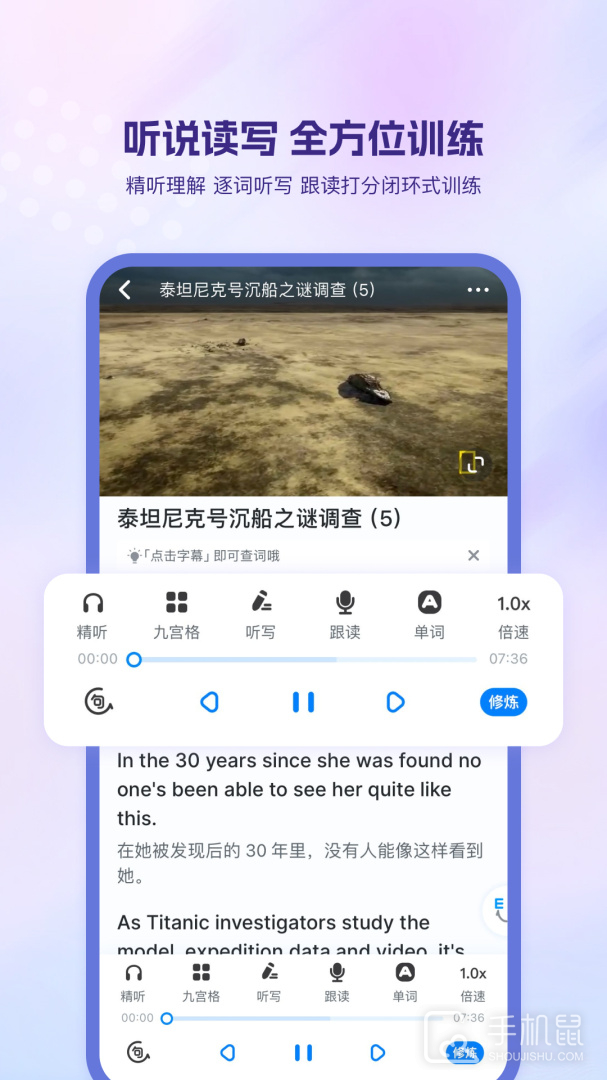 可可英语 v4.9.55