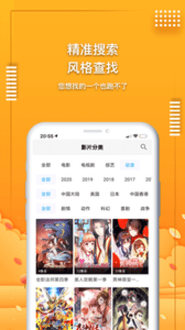 爱电影视App手机安卓版截图