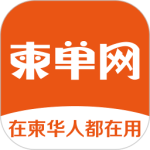 柬单网 V2.0.42