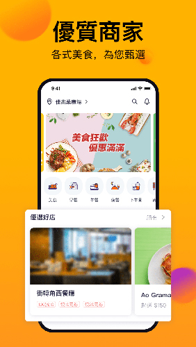mFood app v6.4.5