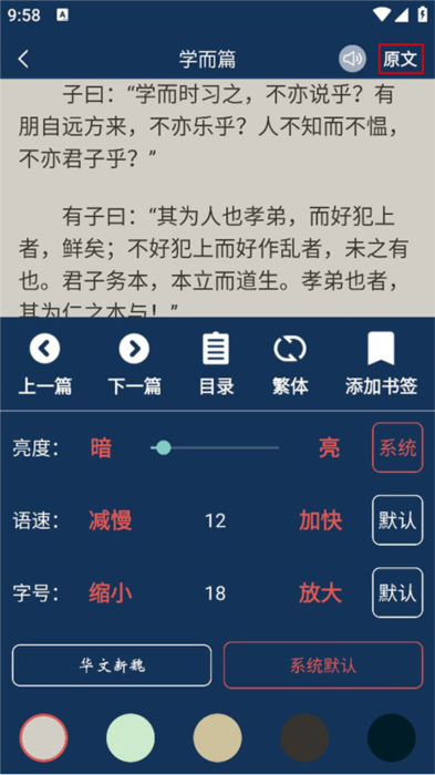 阅读模式介绍配图1