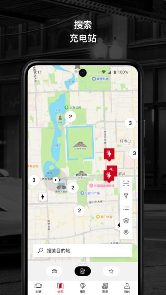保时捷app免费版 v8.0.1