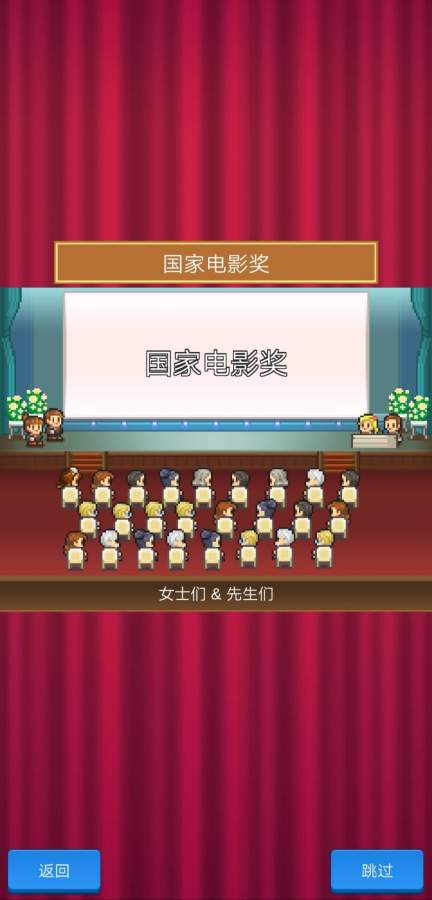 影视工作室物语 v1.2.5手游下载