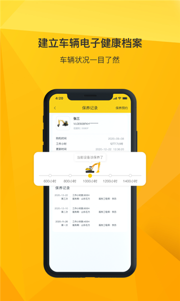 临e家app v2.8.9