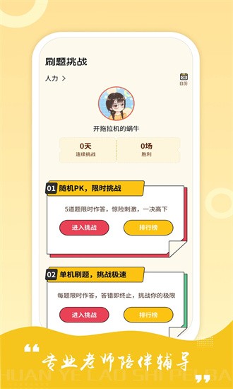 中级经济师练题库app官方版下载截图
