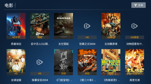 星禾TV电视版
