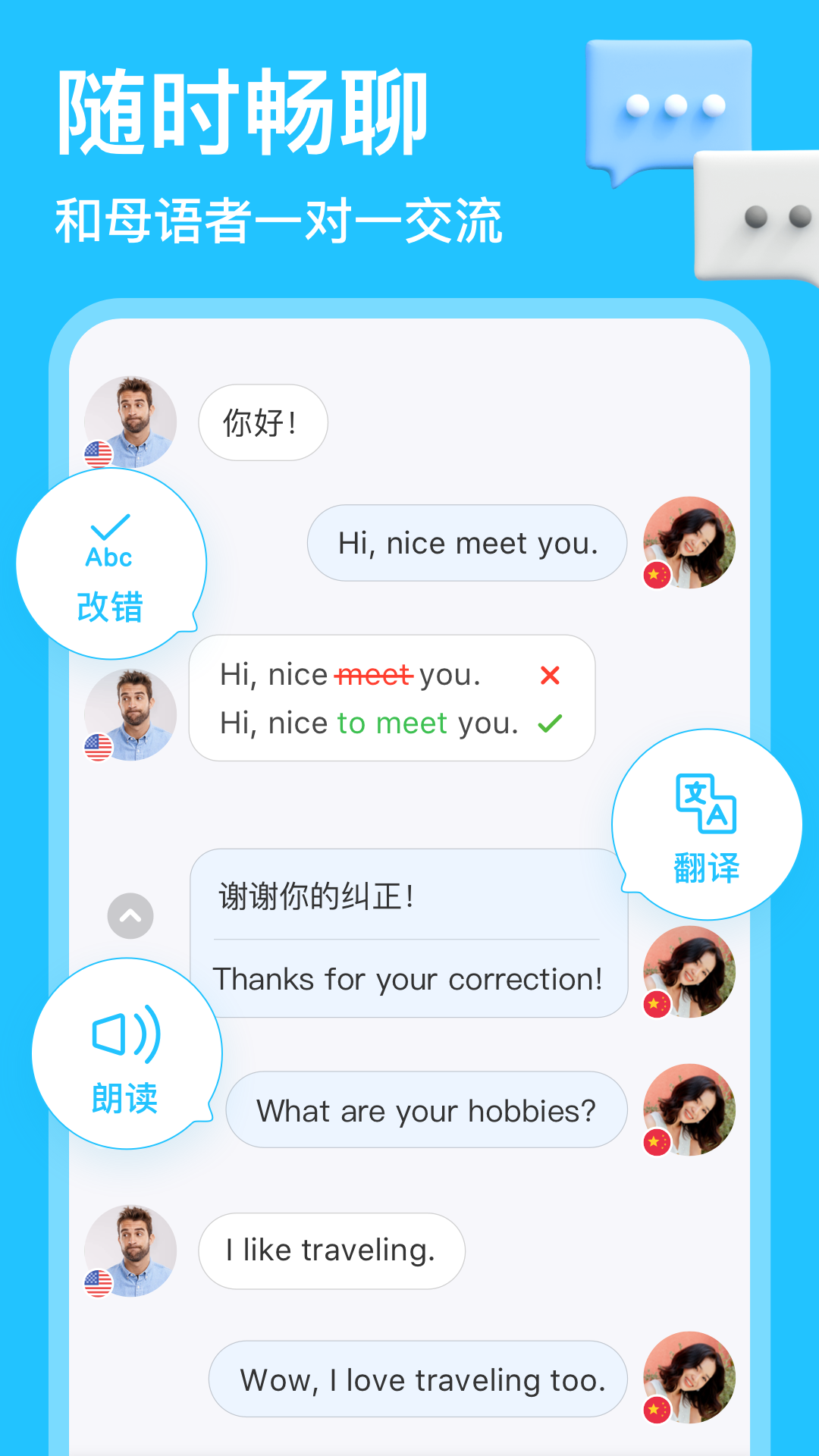 hellotalk免费版 v6.0.70