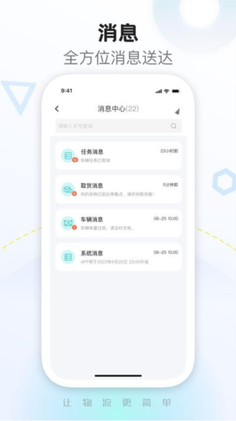 九识城配1