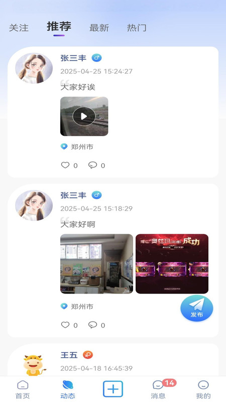 呦哩星球app v1.0.0