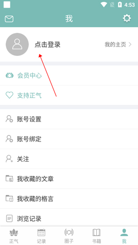 正气app3
