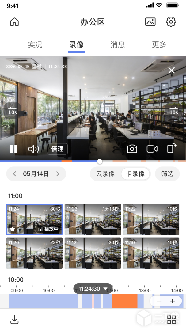 TP-LINK物联 v5.15.5.1966最新版