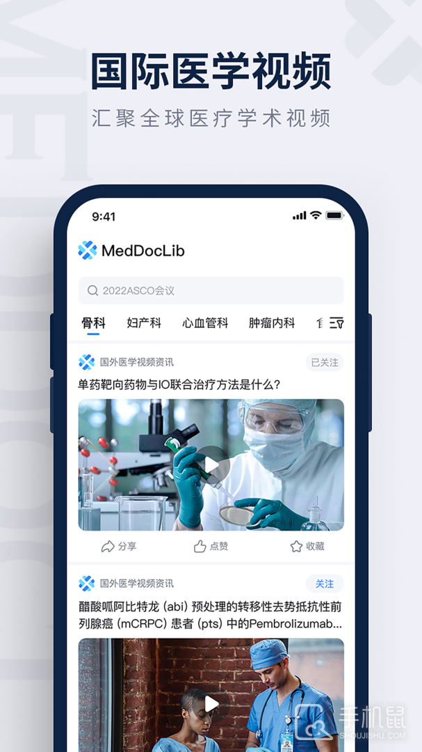 医讯邦 v3.4.6