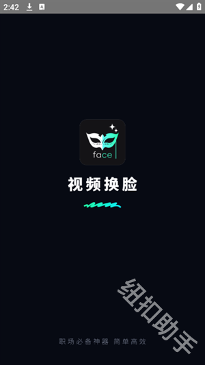 AI换脸师
