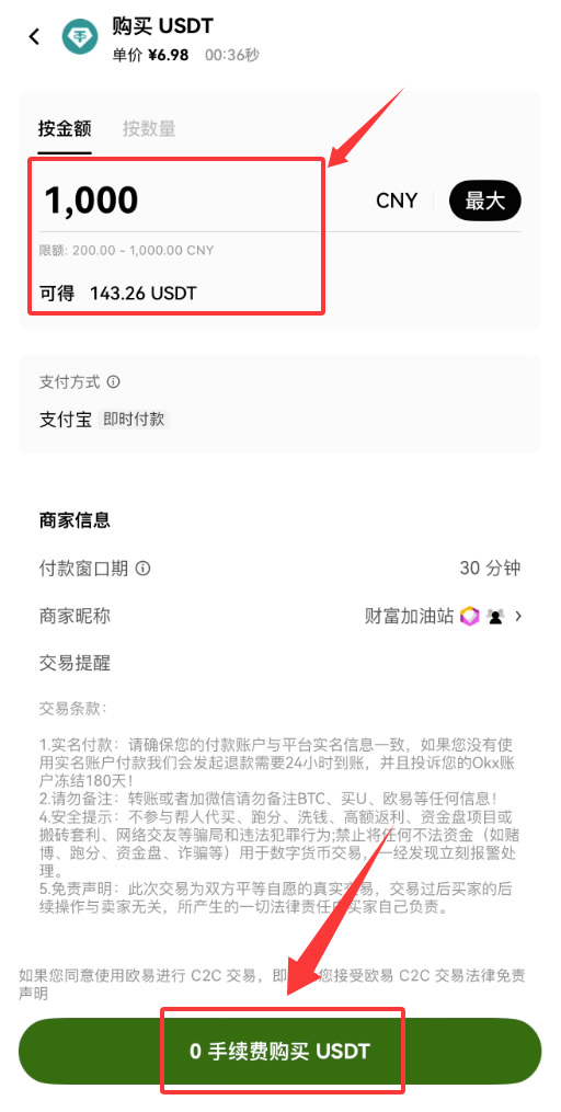 2026年加密货币怎么买卖？欧易OKX新手完整教程指南