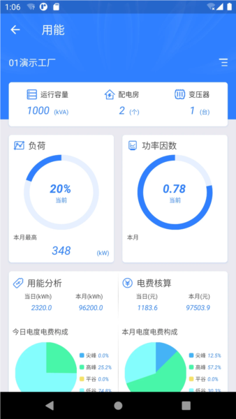 e电通app v3.48.10
