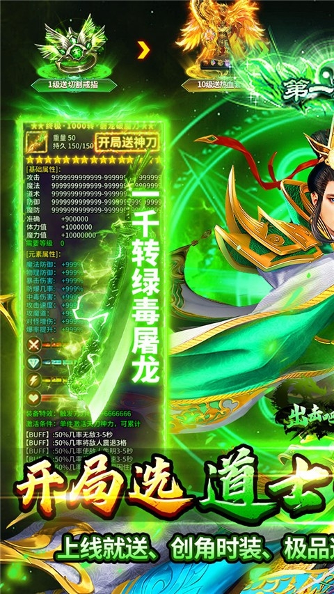 出击吧师兄安卓版下载 v1.0.2
