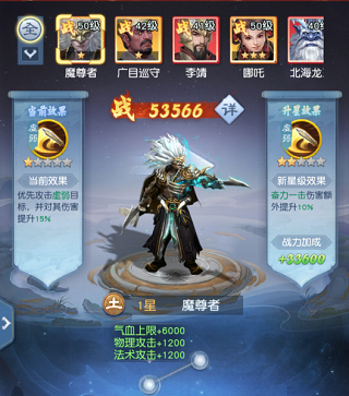大话西游归来