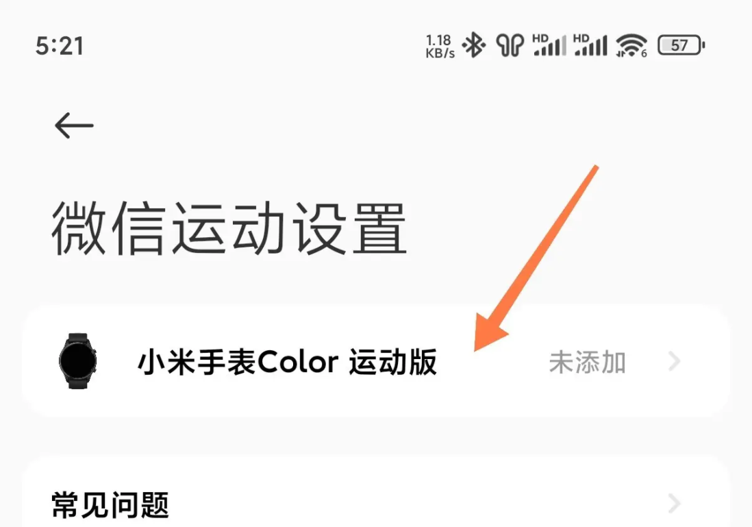 小米电子秤app