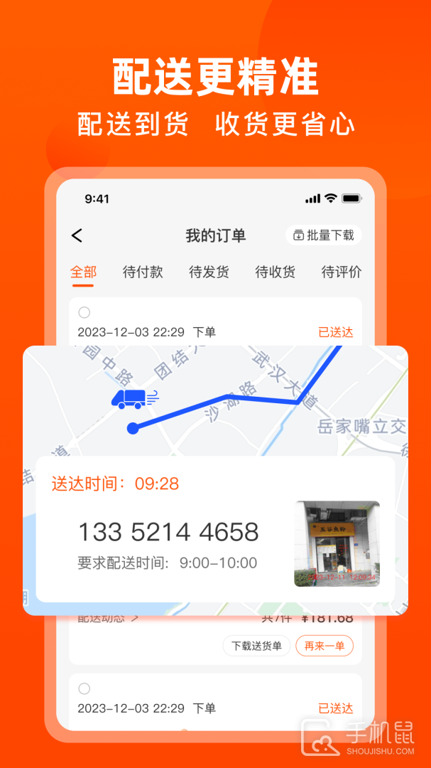 优大集 v5.1.5