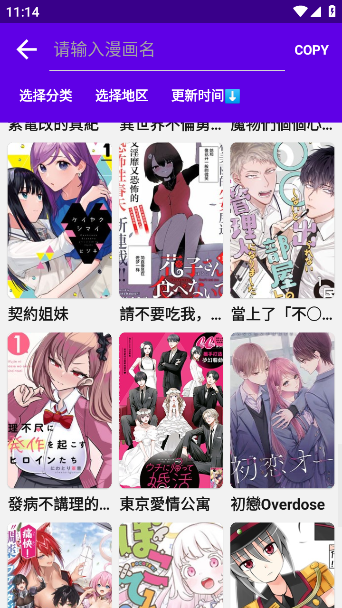 漫画岛app官方下载