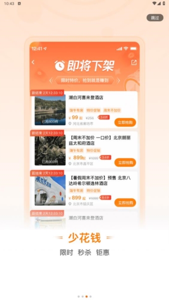父母邦app2