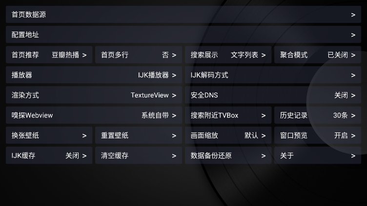 蓝魔box电视TV手机软件下载截图